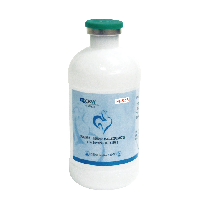 雞新城疫、減蛋綜合征二聯滅活疫苗